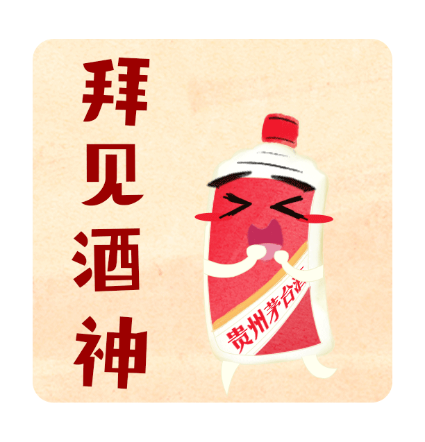 祖传的几种常用滋补酒
