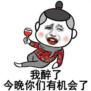 酒气老板