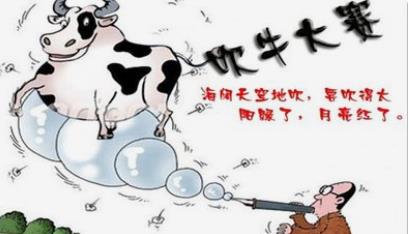 没啥吹的人只好吹酒瓶子酒鬼,吹牛大师