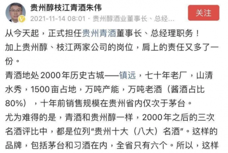 声势浩大并购案落幕   贵州醇靠“大力营销”出圈