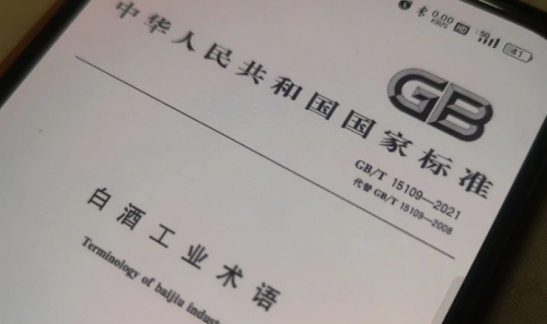 白酒不再让消费者“上头”