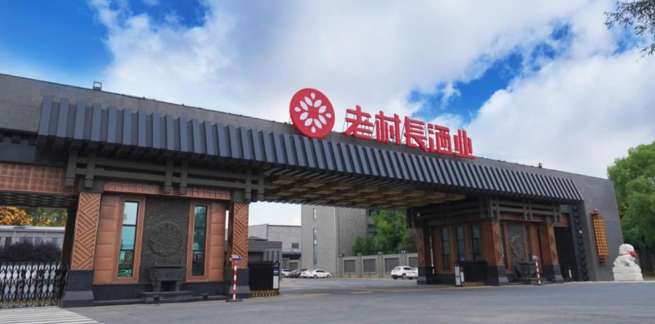 老村长酒业.jpg