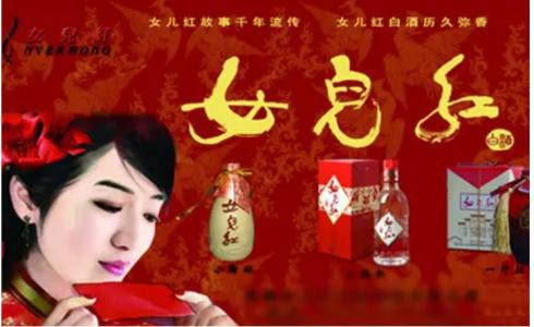 浙江绍兴女儿红