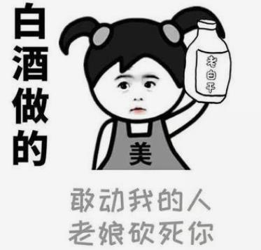 白酒加氧新法喝出健康