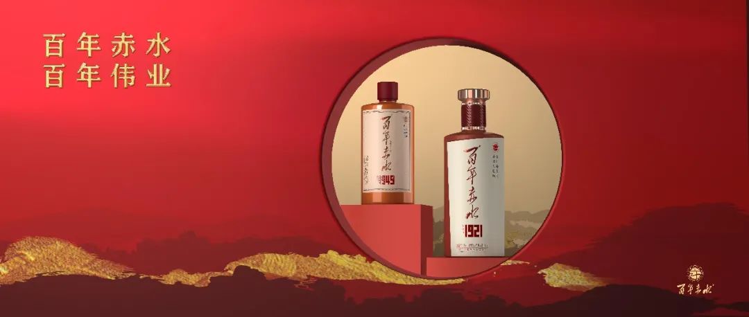 最美赤水，醉美酱香