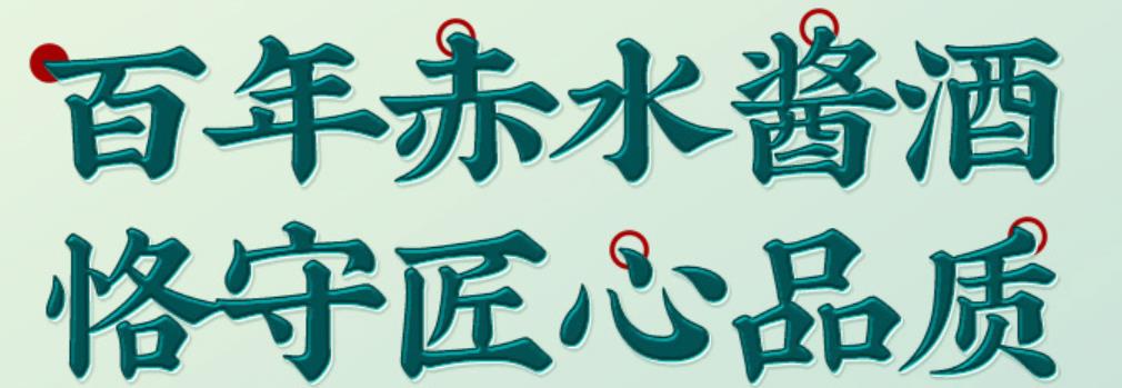 口粮酒要怎么选？酱酒