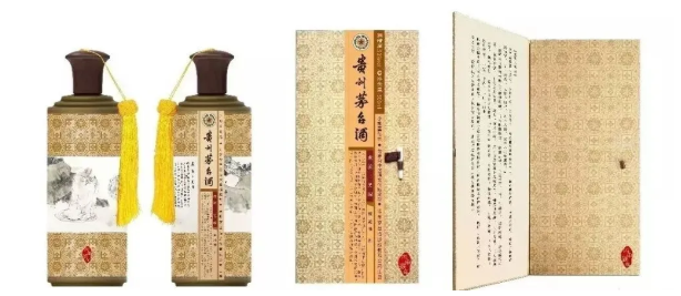 贵州茅台酒“十大人物”