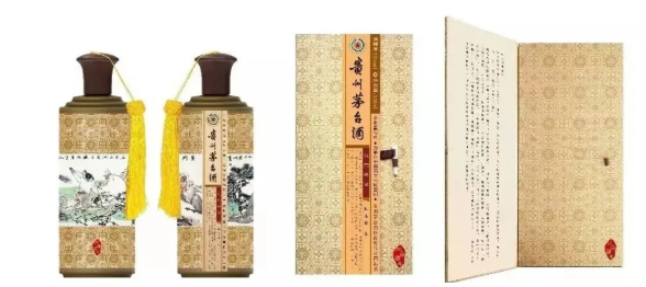 贵州茅台酒“十大人物”