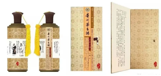 贵州茅台酒“十大人物”