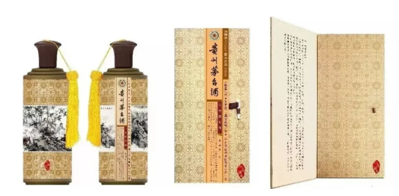 贵州茅台酒“十大人物”
