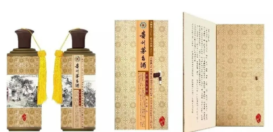 贵州茅台酒“十大人物”