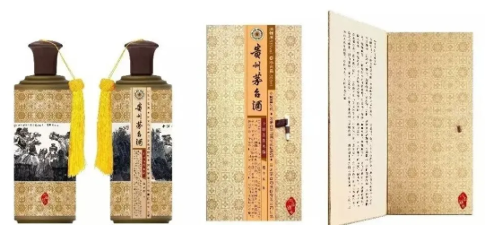 贵州茅台酒“十大人物”