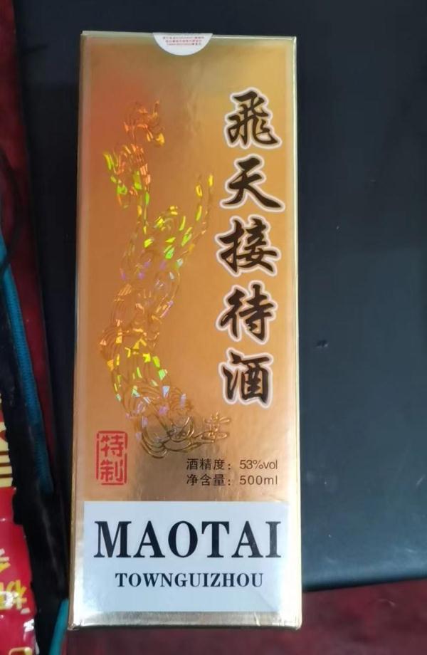 你还在卖茅台神酒吗，湖南店主120元卖“飞天”被茅台起诉，判赔2万5