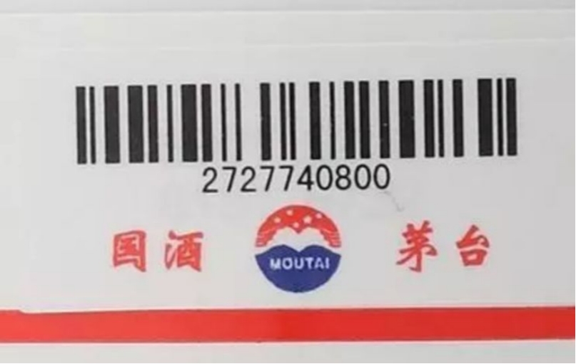 茅台上的物流码与有机码弄清楚，至少能看出市场上90%的假茅台！