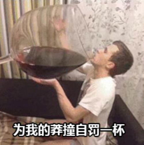喝酒笑的肚子痛
