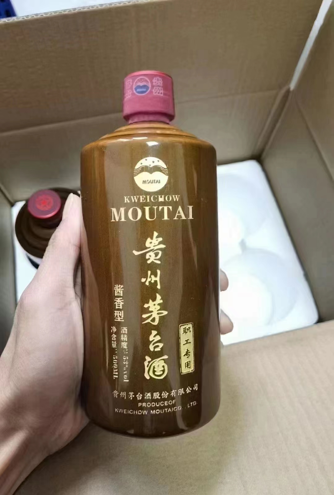 茅台这个酒是真的吗