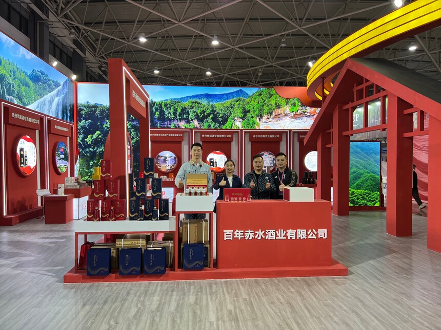 喜报！百年赤水荣获第十一届中国（贵州）国际酒类博览会“年度新锐品牌”