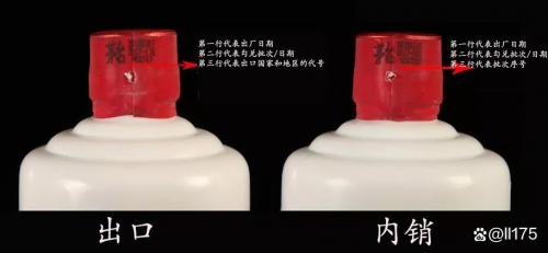茅台国外售价曝光！为什么出口茅台比内销茅台便宜那么多？
